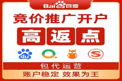 百度推广开户常见问题及解决方案